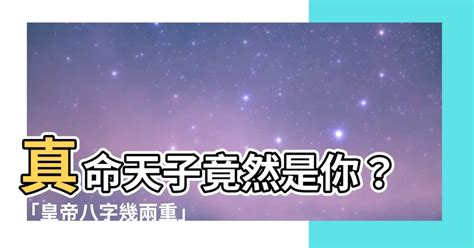 八字七兩二|【八字七兩二】揭開八字七兩二錢的神秘面紗：歷史名人與命運啟。